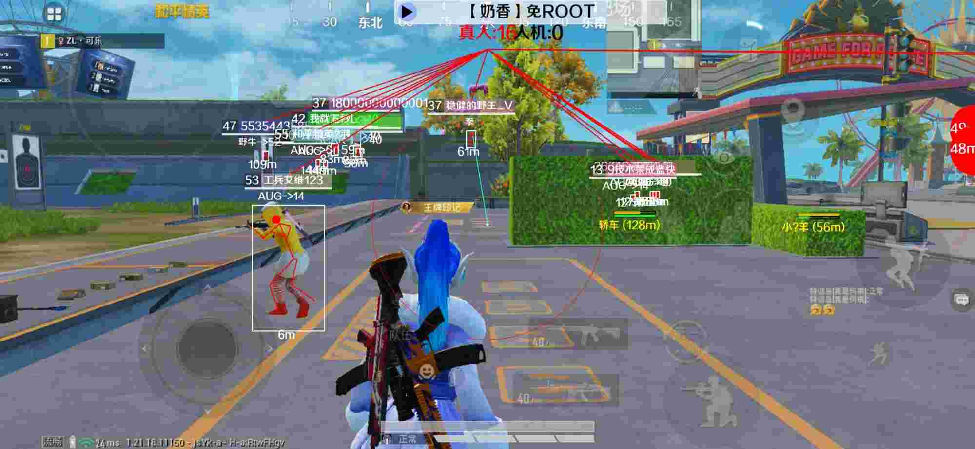 和平精英辅助《布丁》改名《奶香》依旧稳定中 - 苹果吃鸡开挂用什么软件辅助预览图